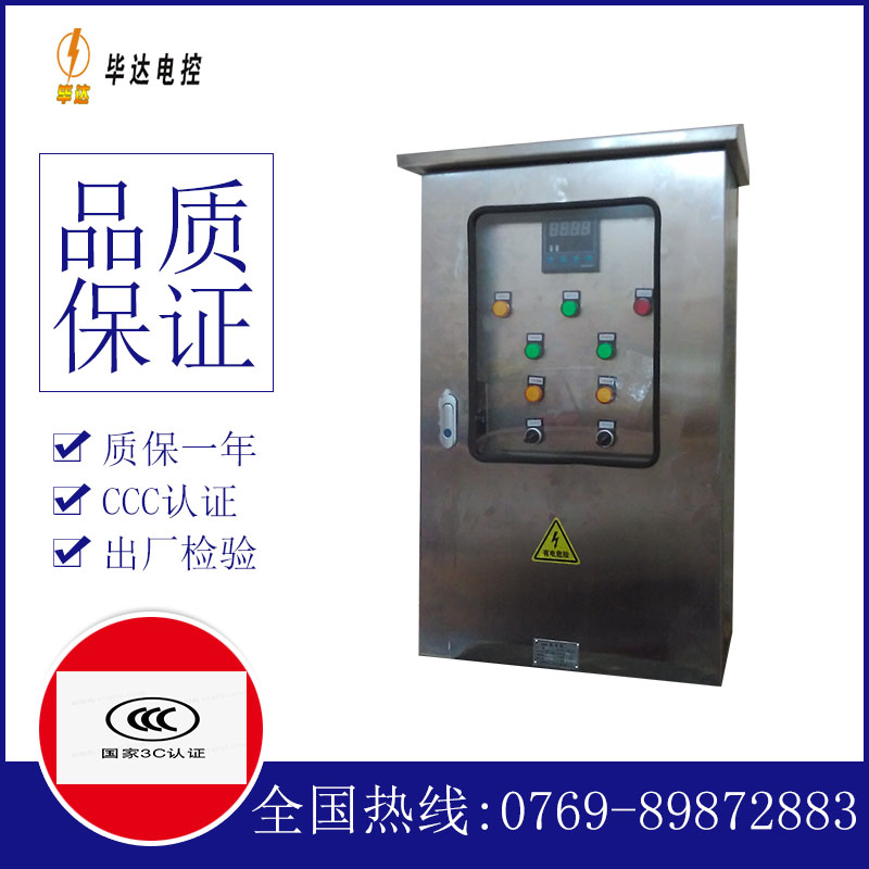 新宁控制箱
