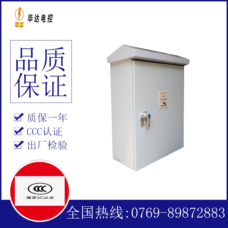 新宁排污泵控制箱