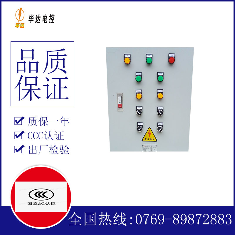 新宁水泵控制箱
