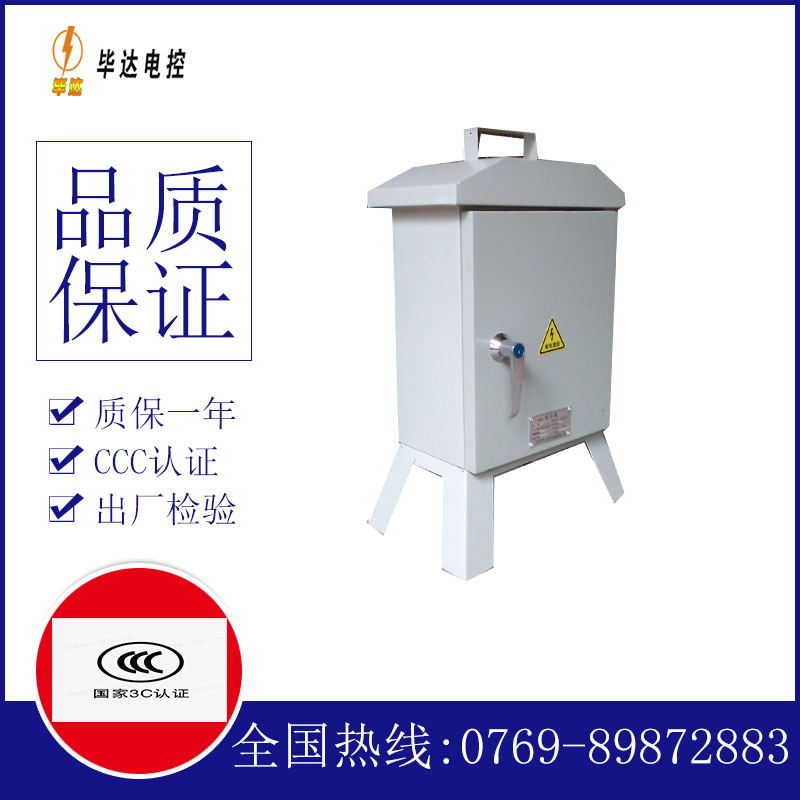 新宁临时控制箱