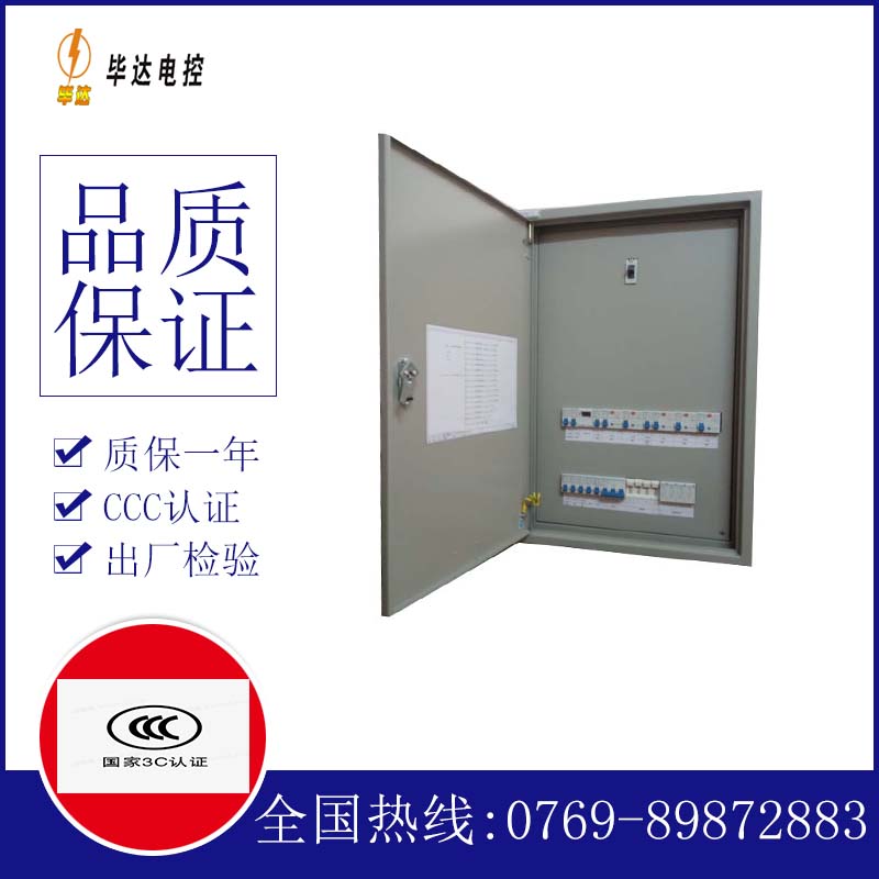 新宁成套控制箱